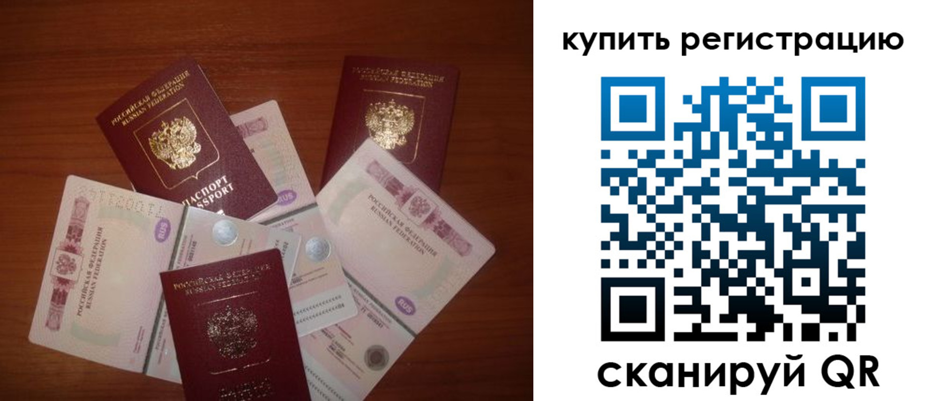 временная регистрация гарантия в Буйнакске