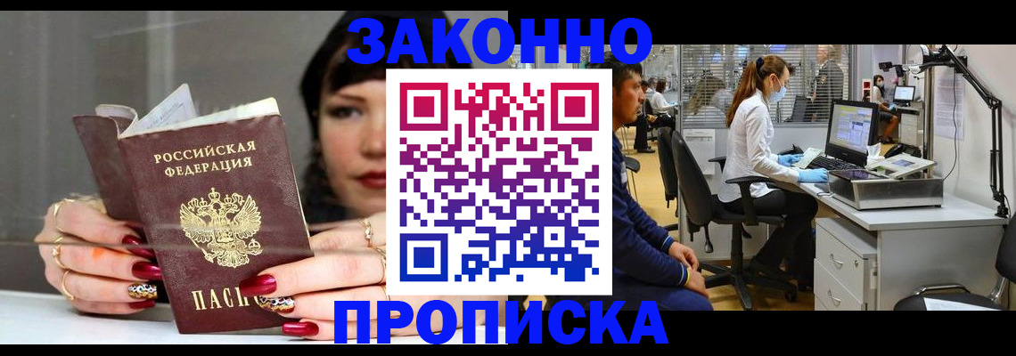 прописка иностранных граждан в Буйнакске