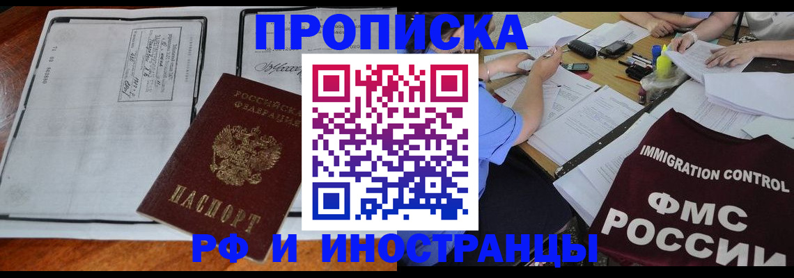 регистрация для школы в Буйнакске