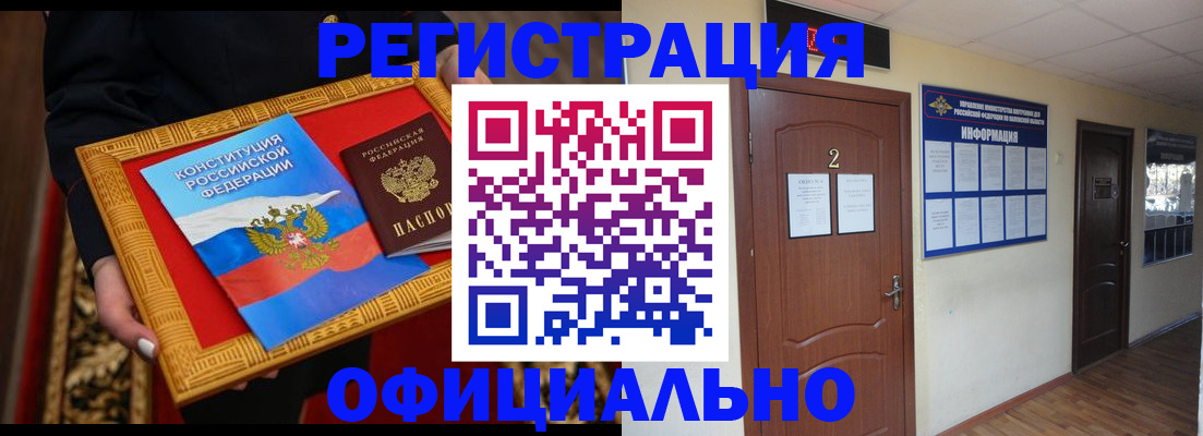 временная регистрация для школы в Буйнакске