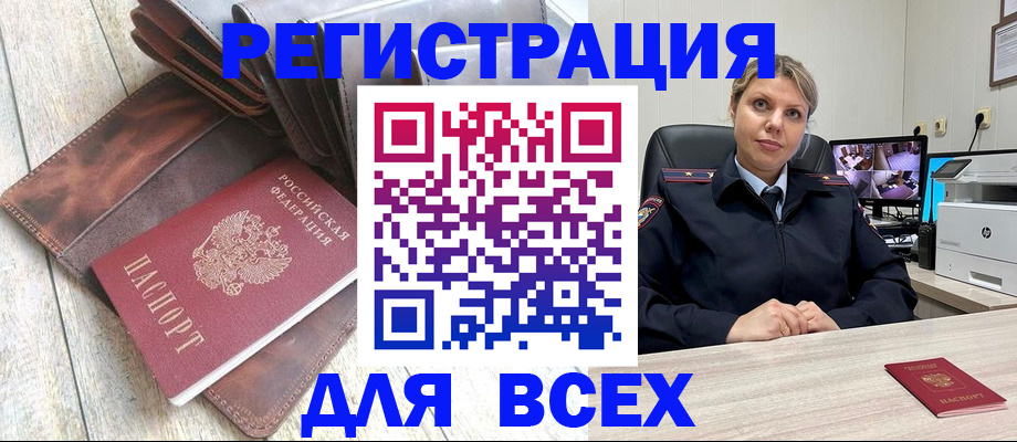 где прописаться в Буйнакске