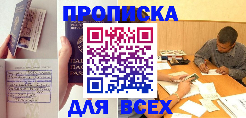 временная прописка в Буйнакске