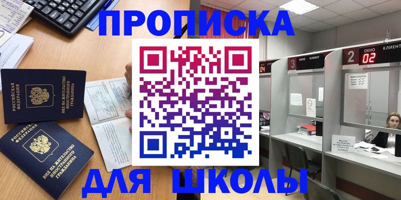 временная регистрация для всех в Буйнакске