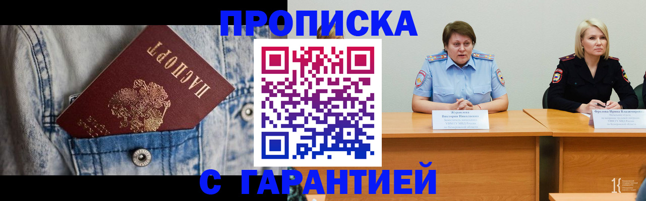 пропишу в квартире в Буйнакске