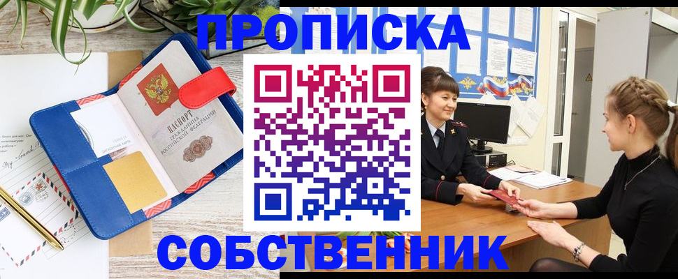 регистрация в Буйнакске