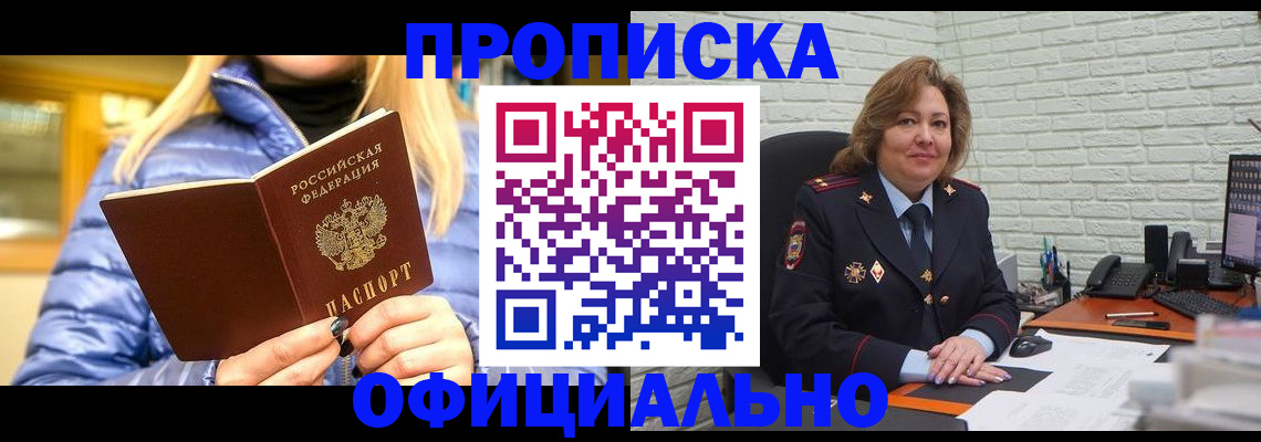 временная регистрация в Буйнакске